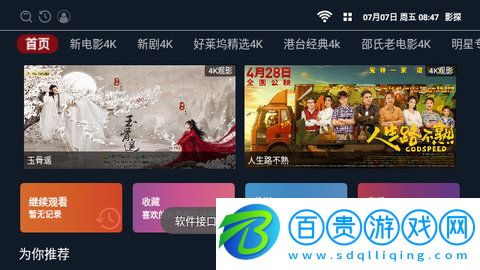 華人視界高清免費(fèi)版