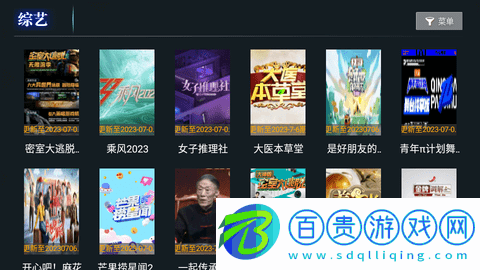 時(shí)光聚合電視盒子版