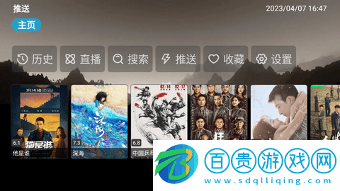  TV速播庫App手機版