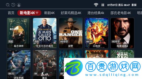 華人視界高清免費(fèi)版