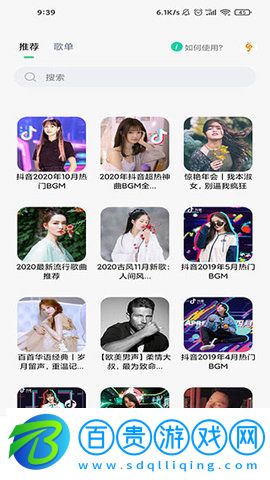 小橘音樂(lè)2023最新版
