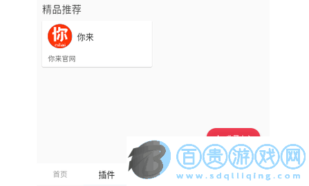 你來(lái)影視手機(jī)版-你來(lái)影視永久vip版下載v2.1.9