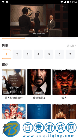 半島影院App高清完整版