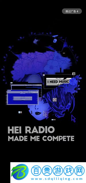 HEI電臺(tái)2023最新版