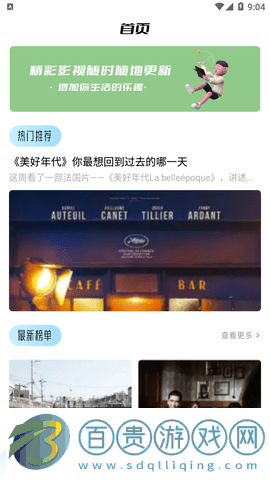 蜂鳥追劇達(dá)人2023最新版