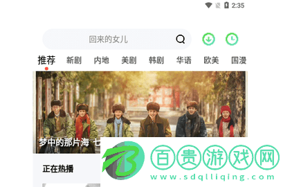 零加加影視高清免費(fèi)版