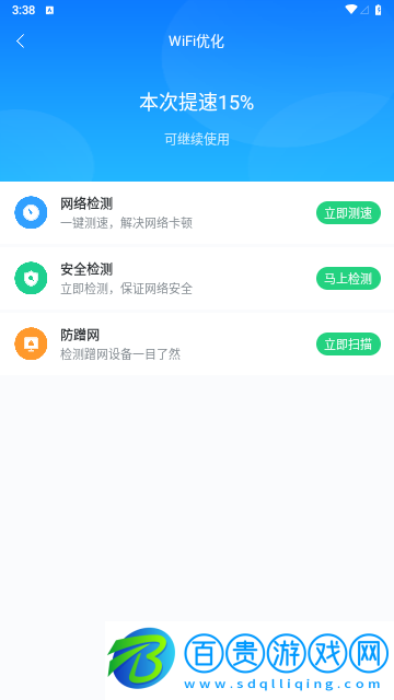 WiFi無(wú)憂(yōu)連安卓版