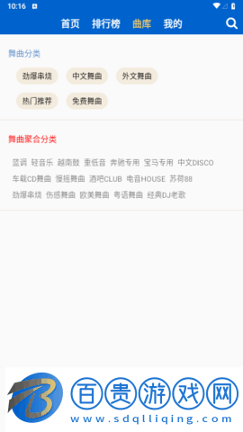DJKK音樂(lè)免費(fèi)版