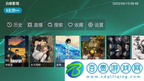 白蟻TV安卓版