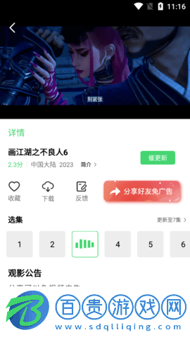 看看視頻高清免費版