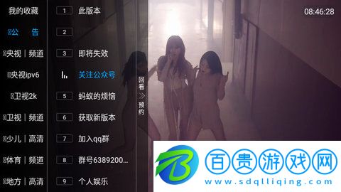 驚云TV盒子版