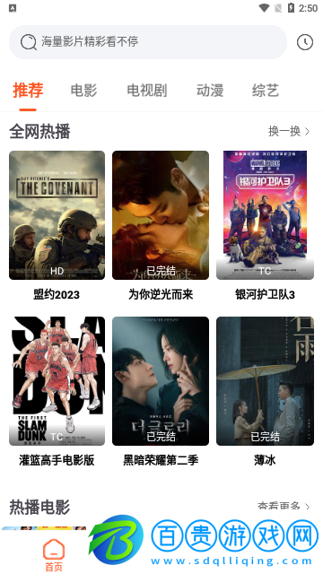 快速影視網(wǎng)免費高清版