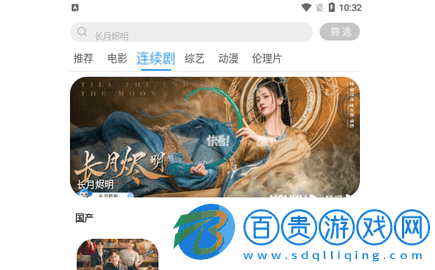 愛迪影視TV高清免費(fèi)版