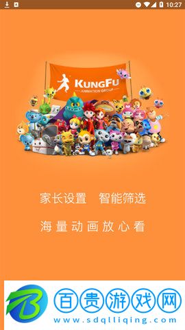 功夫動(dòng)漫APP官方版