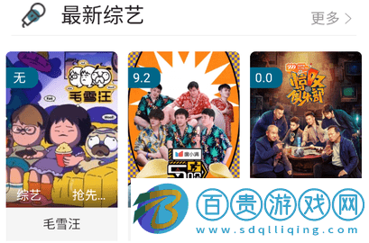 速看影視安卓版