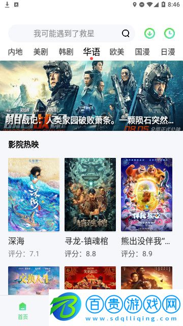 瓜子劇場App免費(fèi)版
