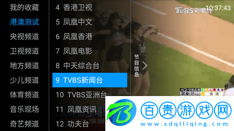 土星直播TV內(nèi)置源版下載-土星直播TV免授權(quán)版下載v20200320