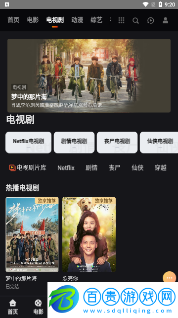 我愛影視免VIP版