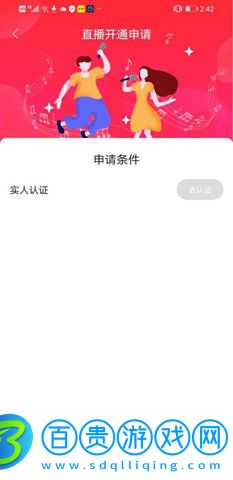 享樂吧免費版