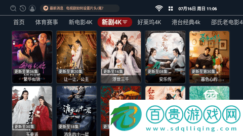 光影生活TV永久免費(fèi)版-光影生活TV電視盒子app下載v3.0.1