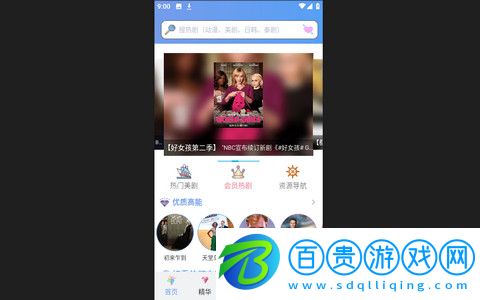 天天美劇網(wǎng)永久免費(fèi)版-天天美劇網(wǎng)App官方版下載v4.0.0.8
