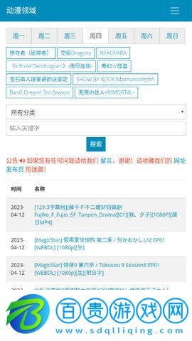 動漫領(lǐng)域App官方版