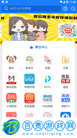 優(yōu)名視界App官方版