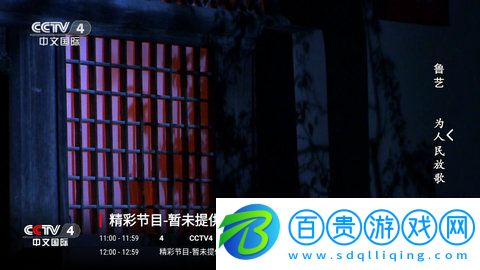 心悅TV官方版