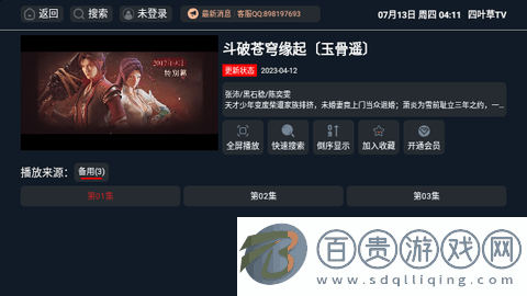四葉草TV免費(fèi)版