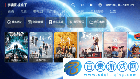 宇宙影視盒子2023最新版-宇宙影視盒子內(nèi)置源版下載v2.0.5