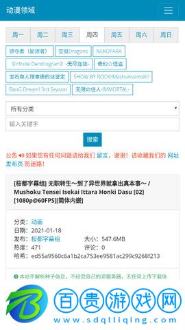 動漫領(lǐng)域App官方版