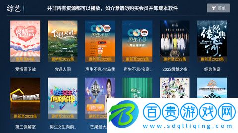 新看客影院App輕量版