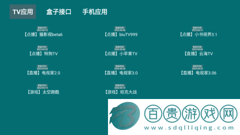 HeToolTV安卓版
