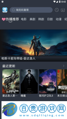 美劇行星永久免費(fèi)版