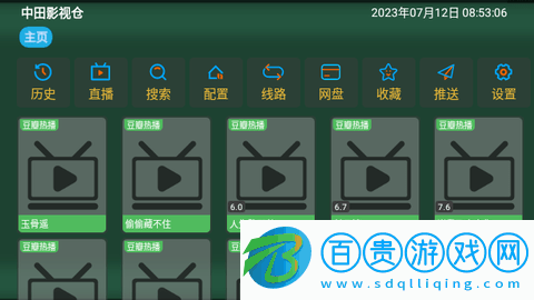中田影視倉內(nèi)置源版-中田影視倉高清免費(fèi)版下載v4.0.5