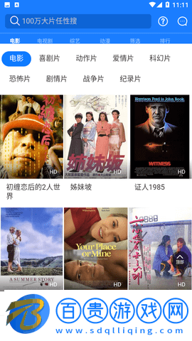 優(yōu)名視界App官方版