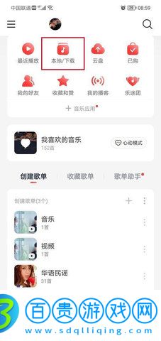 hifini音樂磁場App免費(fèi)版