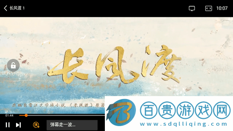 七色影院無(wú)廣告版-七色影院2023最新版下載v1.46.00