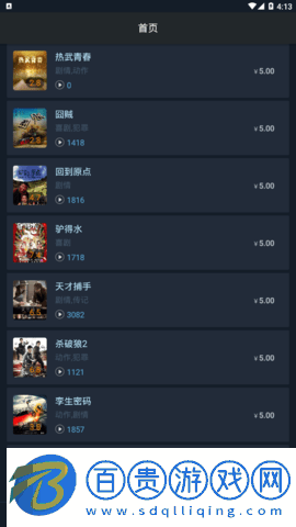 走馬電影免會(huì)員版