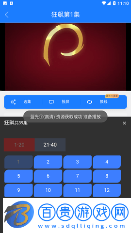 優(yōu)名視界App官方版