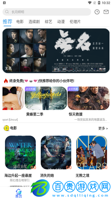 愛迪影視TV高清免費(fèi)版