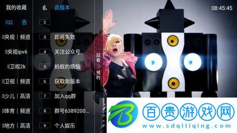 驚云TV盒子版