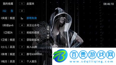 驚云TV盒子版
