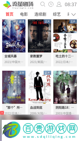 流螢劇場(chǎng)高清免費(fèi)版