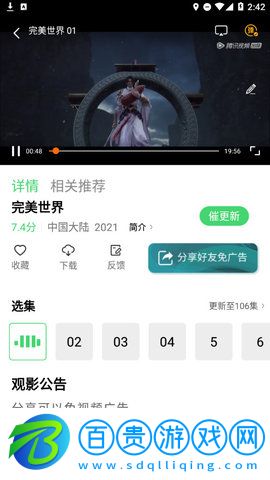 光影TVapp輕量版