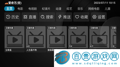 九尾狐TVbox免授權(quán)版