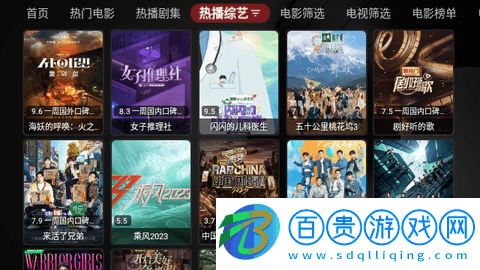 龍龍電視盒子高清免費版
