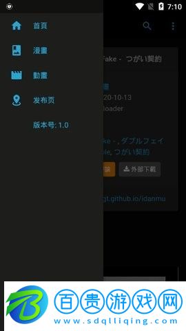 異世界動(dòng)漫官方版