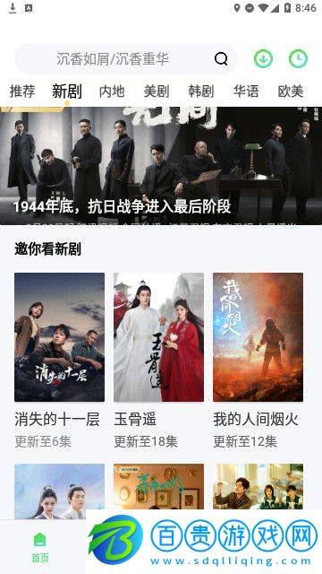 瓜子劇場App免費(fèi)版