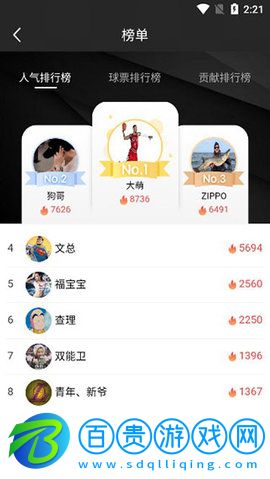看球?qū)欰pp官方版